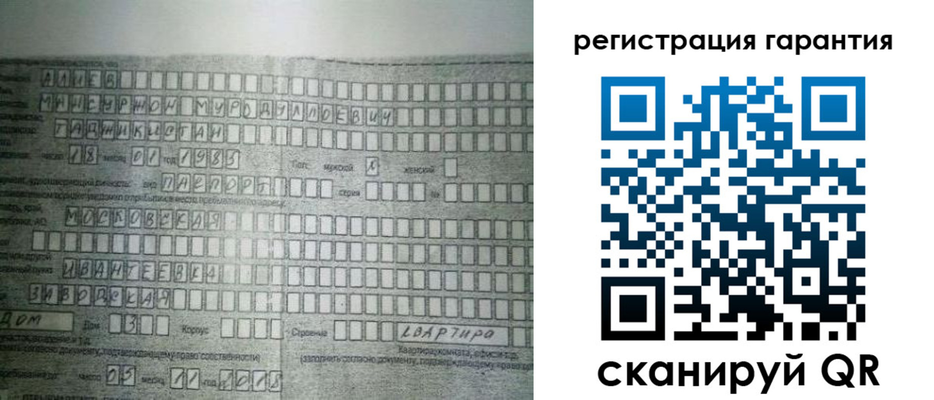 временная регистрация для всех в Долинске