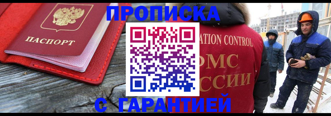 временная регистрация для школы в Долинске
