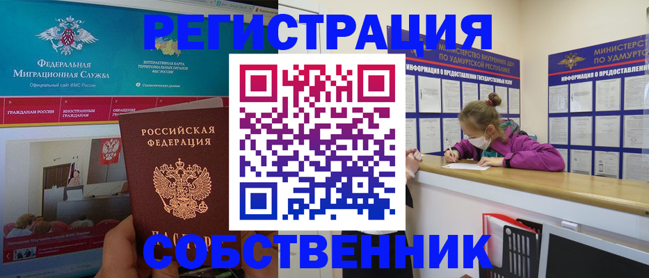 временная регистрация поиск в Долинске