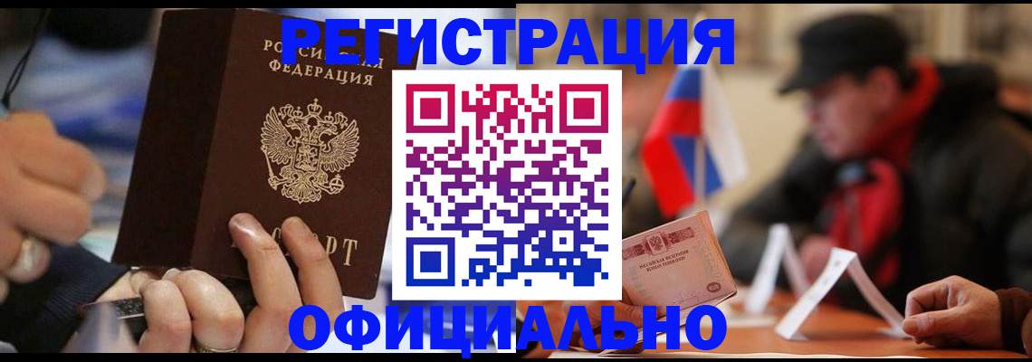 прописка паспорт в Долинске