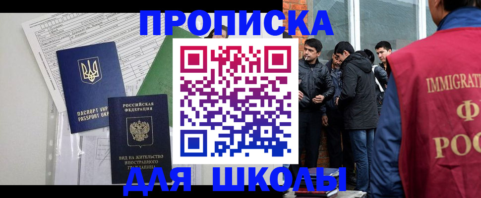прописка штамп в Долинске