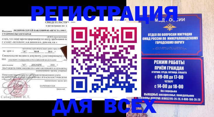 временная регистрация поиск в Долинске