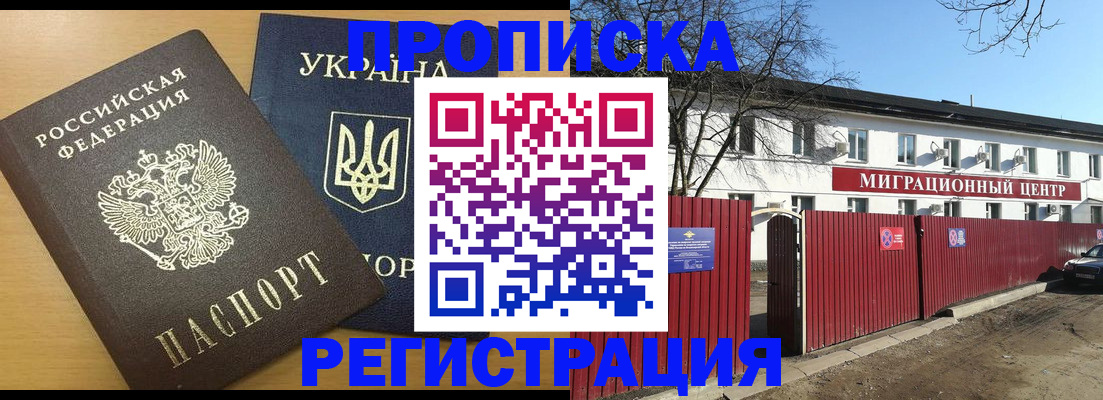 временная регистрация для школы в Долинске