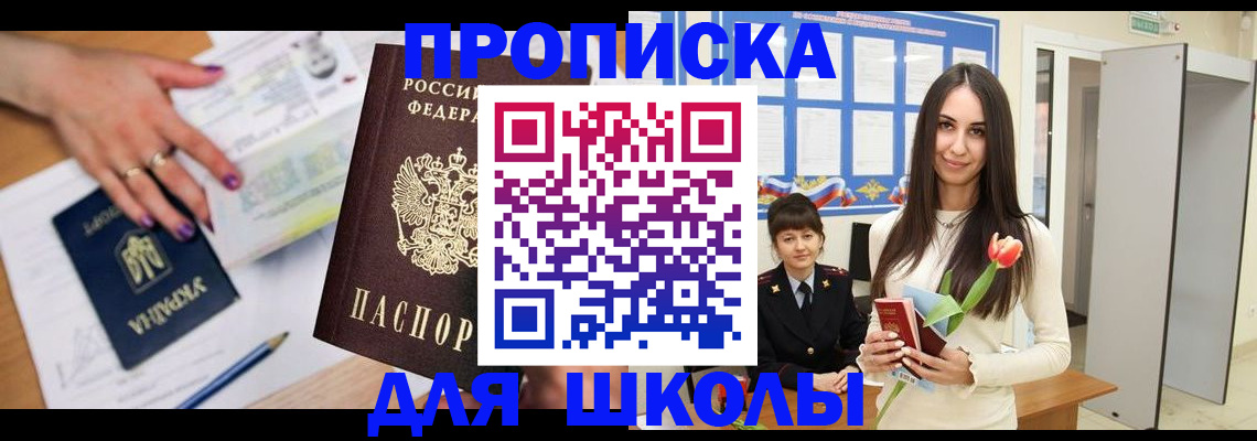 прописка в квартире в Долинске
